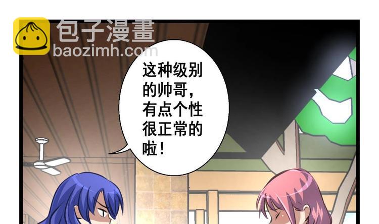 第11话 刺激的恋情7