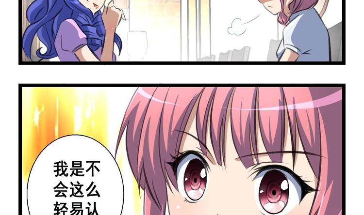 第11话 刺激的恋情8