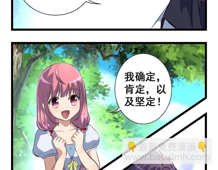 第12话 梦里的男人是盛君夜！5