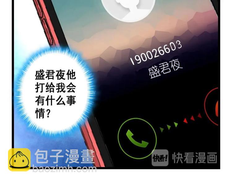 第14话 小舅饿了12