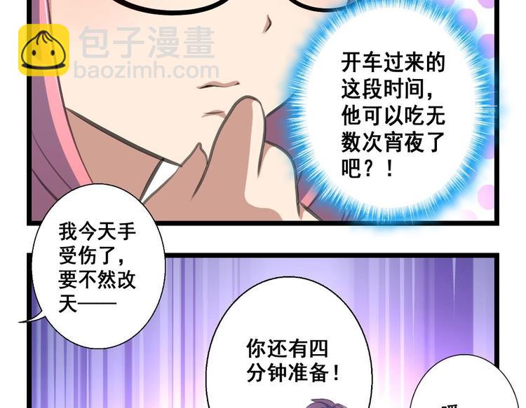 第14话 小舅饿了17