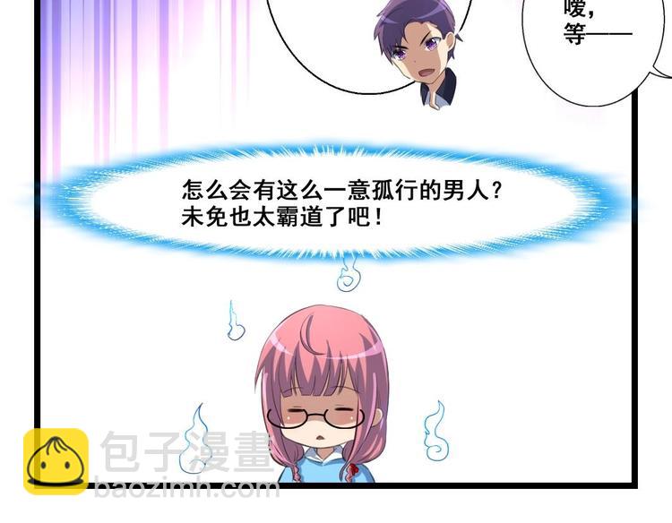 第14话 小舅饿了18