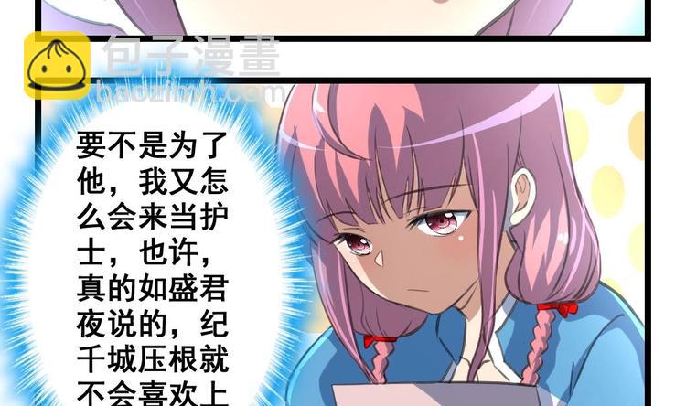 第14话 小舅饿了3