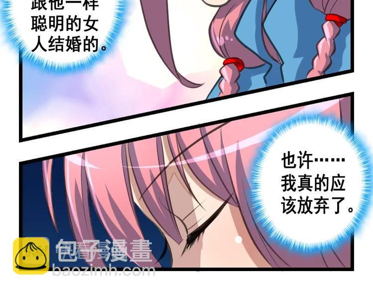 第14话 小舅饿了6
