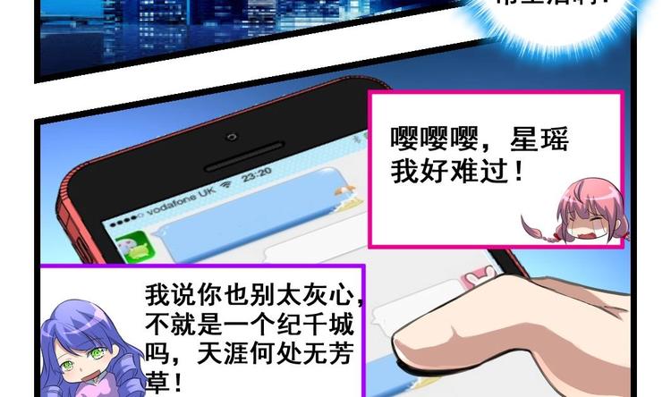 第14话 小舅饿了8