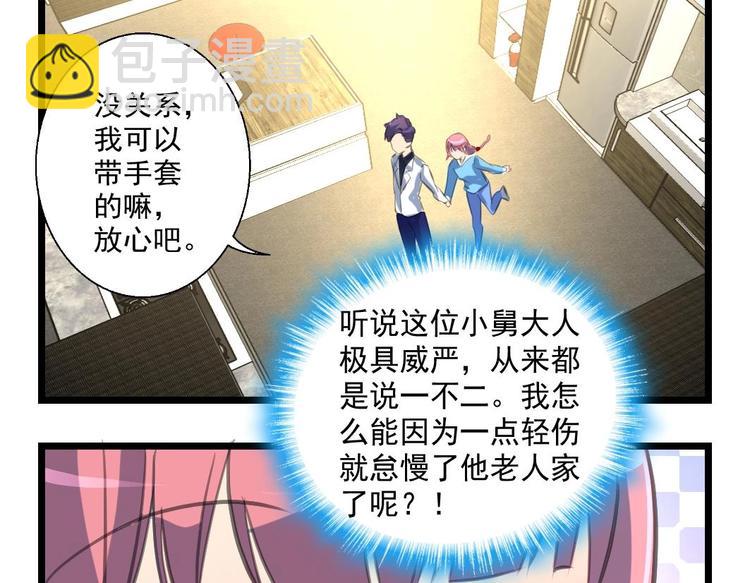 第16话 别墅里的宵夜。16