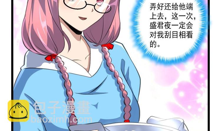 第16话 别墅里的宵夜。21