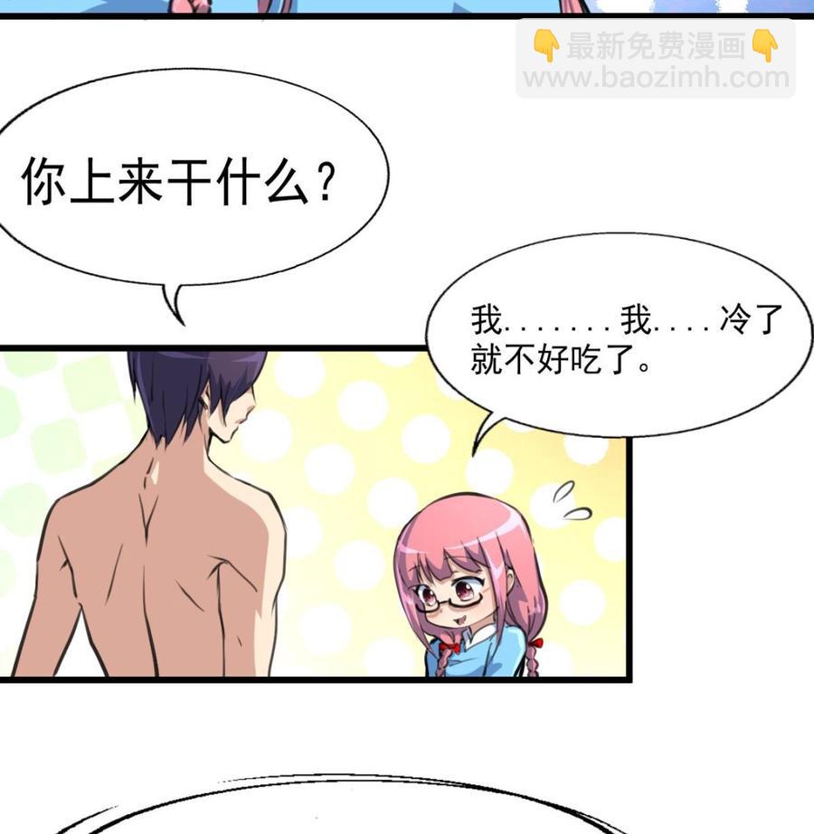 第17话 趁热吃了你。17