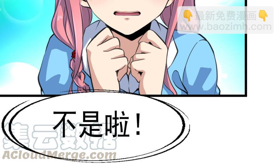第17话 趁热吃了你。20