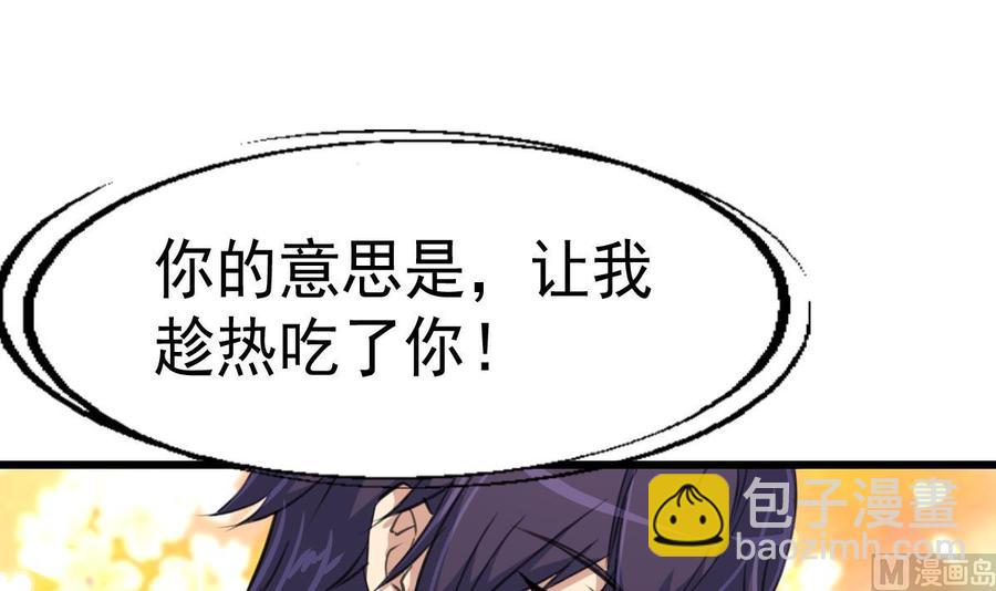 第17话 趁热吃了你。24