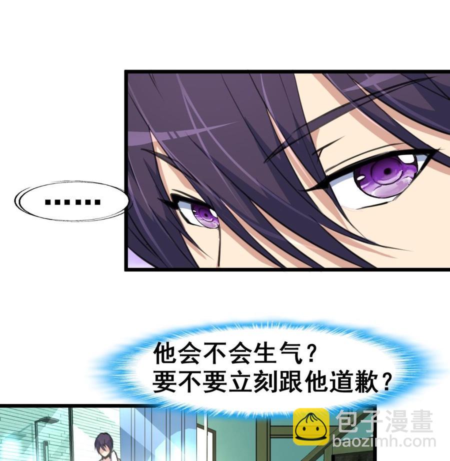 第17话 趁热吃了你。7