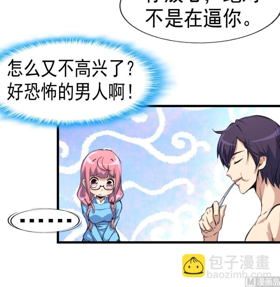 第18话 天赋异禀。18