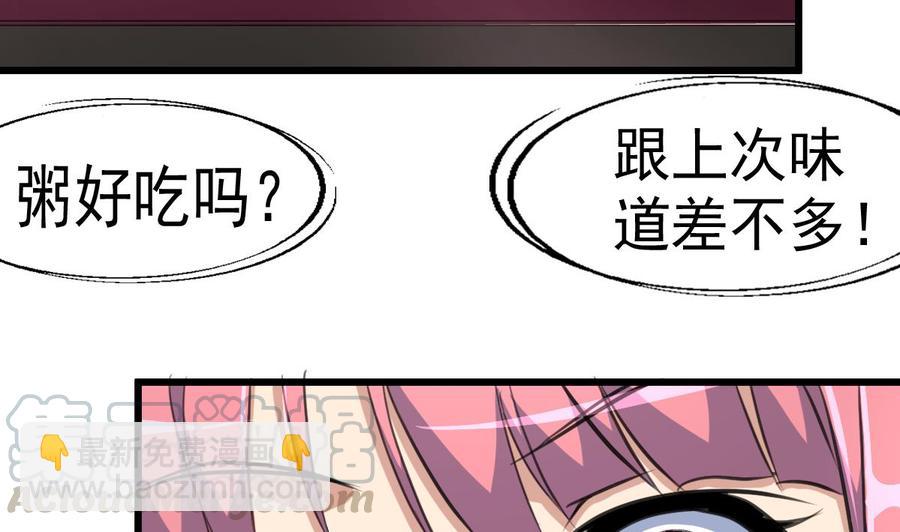 第18话 天赋异禀。20