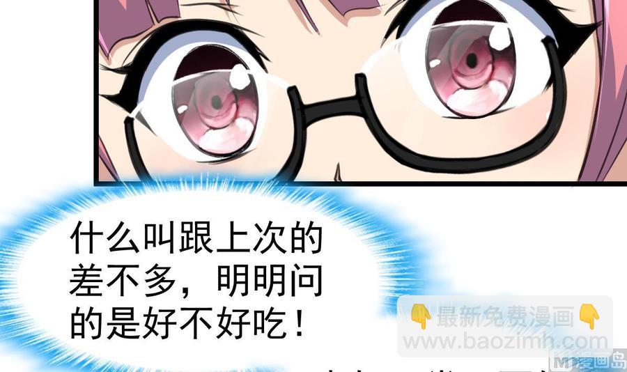 第18话 天赋异禀。21