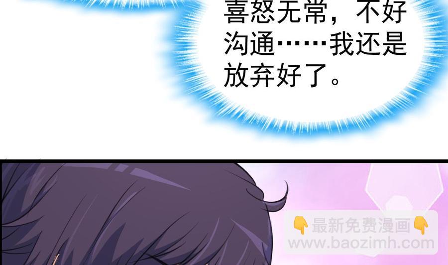 第18话 天赋异禀。22