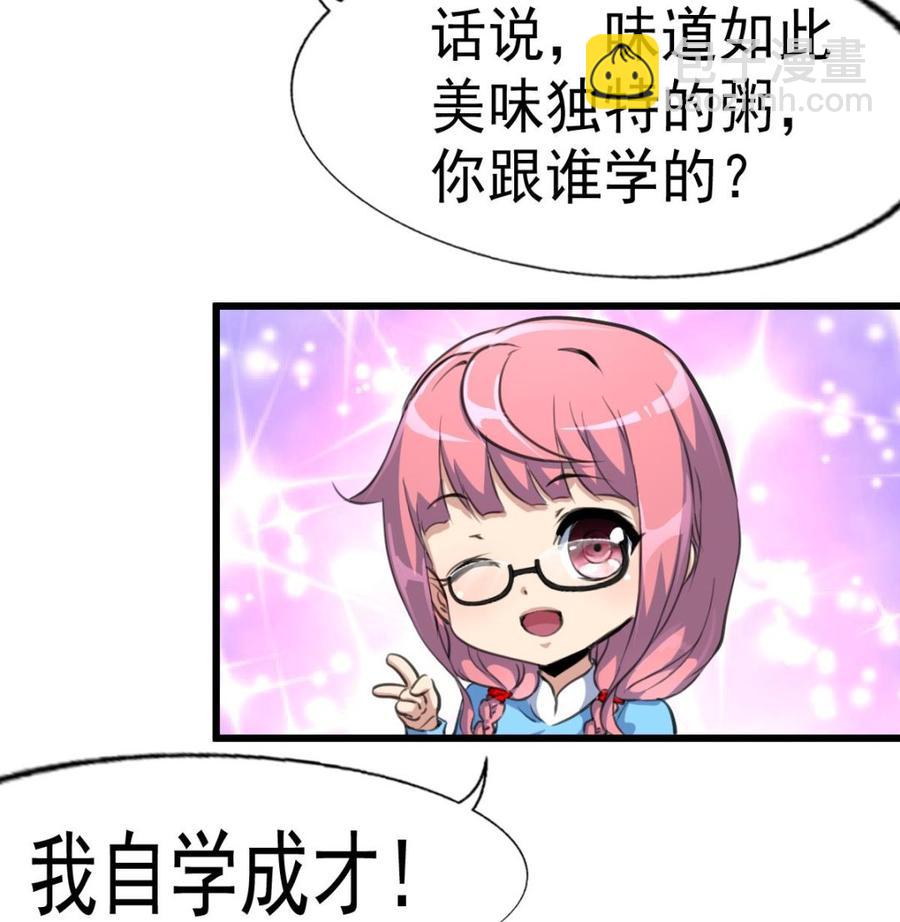 第18话 天赋异禀。25