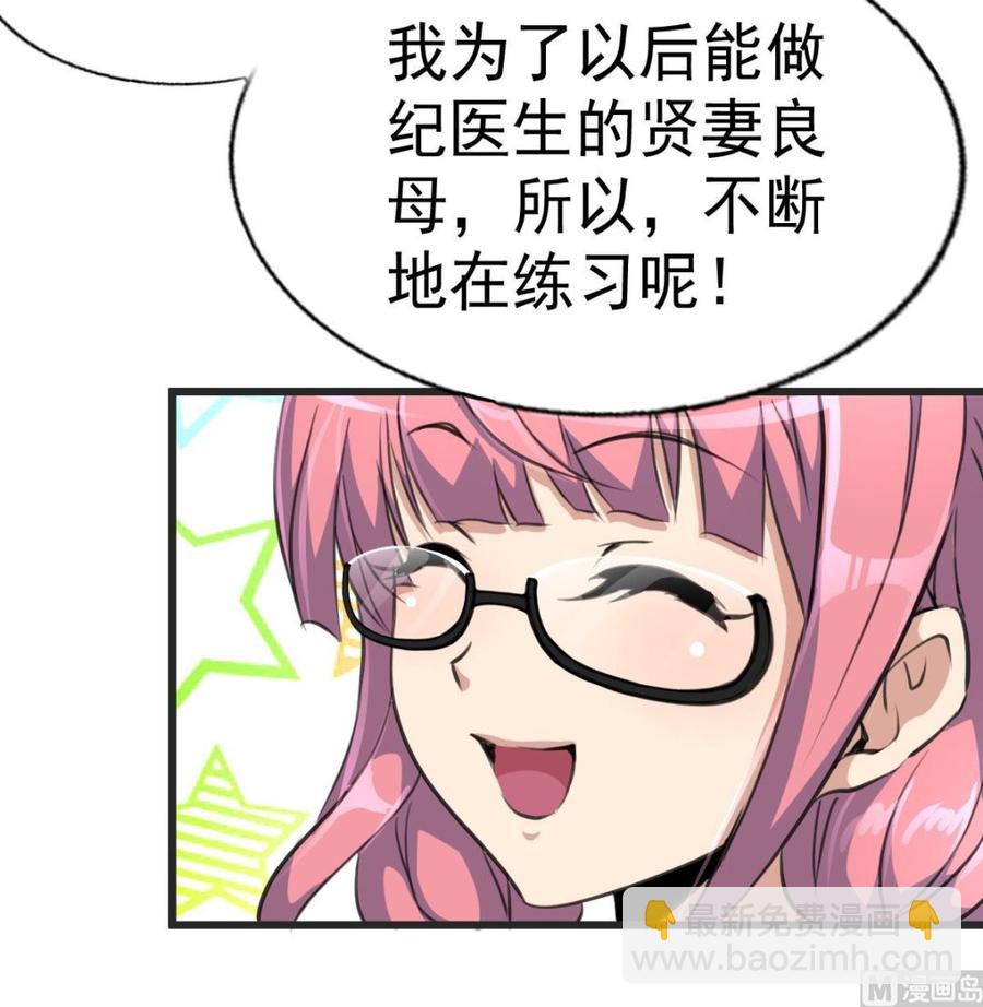 第18话 天赋异禀。27