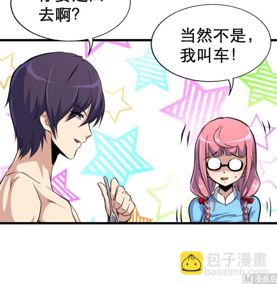 第18话 天赋异禀。9