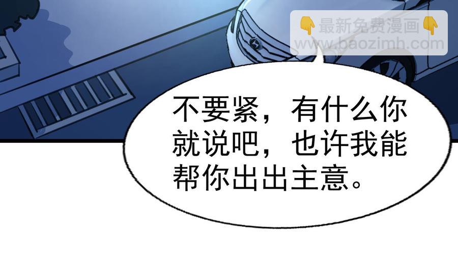 第20话 肉身被妖孽看上了！13