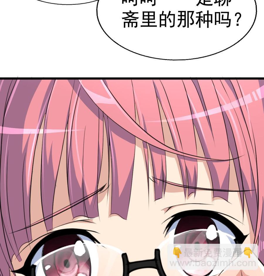 第20话 肉身被妖孽看上了！17