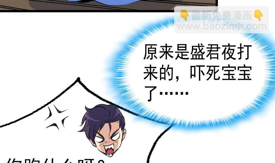 第20话 肉身被妖孽看上了！2