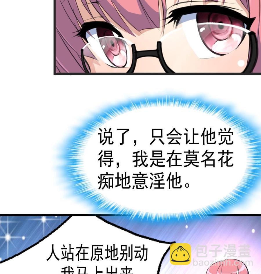 第20话 肉身被妖孽看上了！7