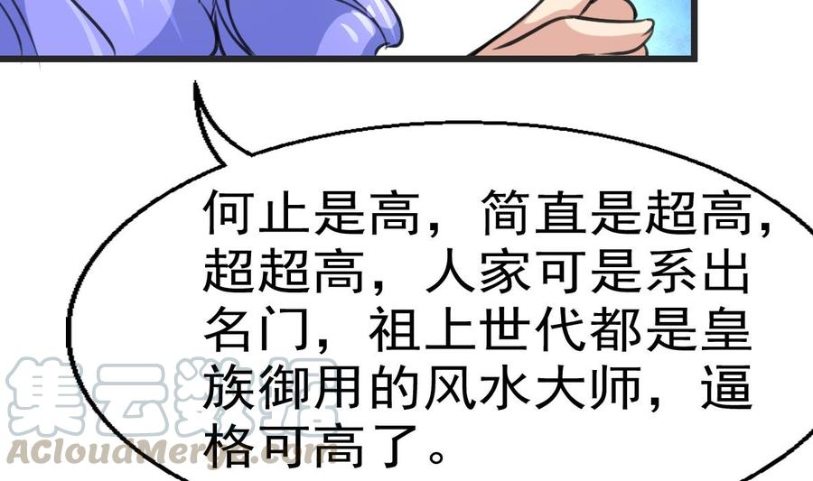 第22话 我不是那么随便的人20