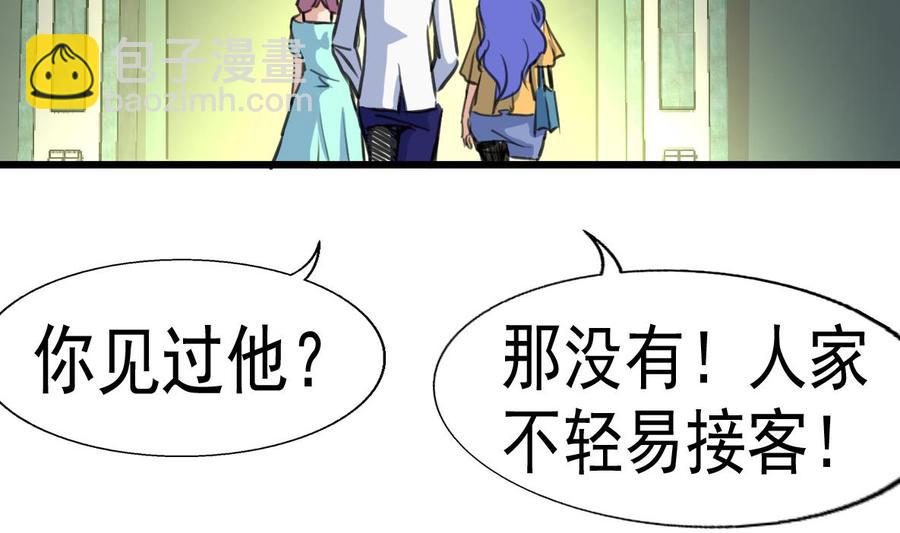 第22话 我不是那么随便的人22