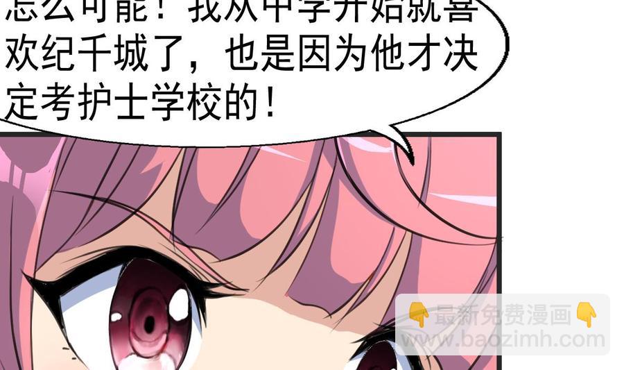 第22话 我不是那么随便的人5
