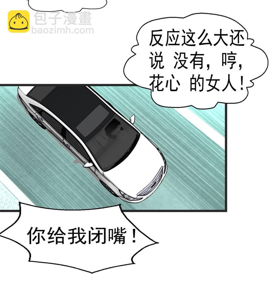 第22话 我不是那么随便的人8