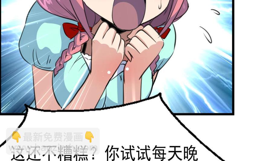 第26话 充满邪气的盛少！11