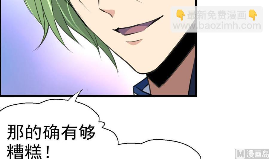 第26话 充满邪气的盛少！15