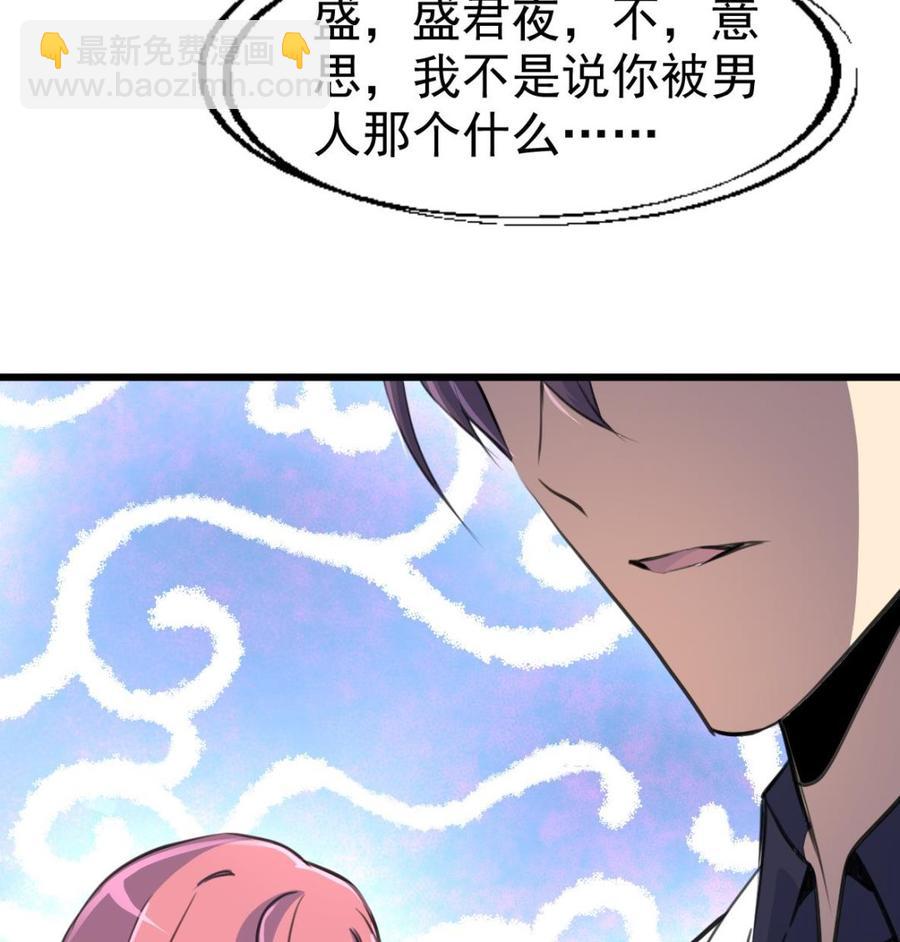 第26话 充满邪气的盛少！17