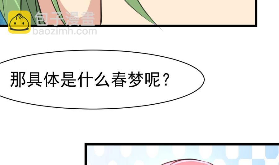 第26话 充满邪气的盛少！2