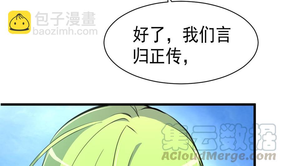 第26话 充满邪气的盛少！20