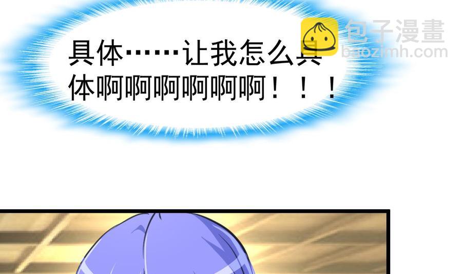 第26话 充满邪气的盛少！4