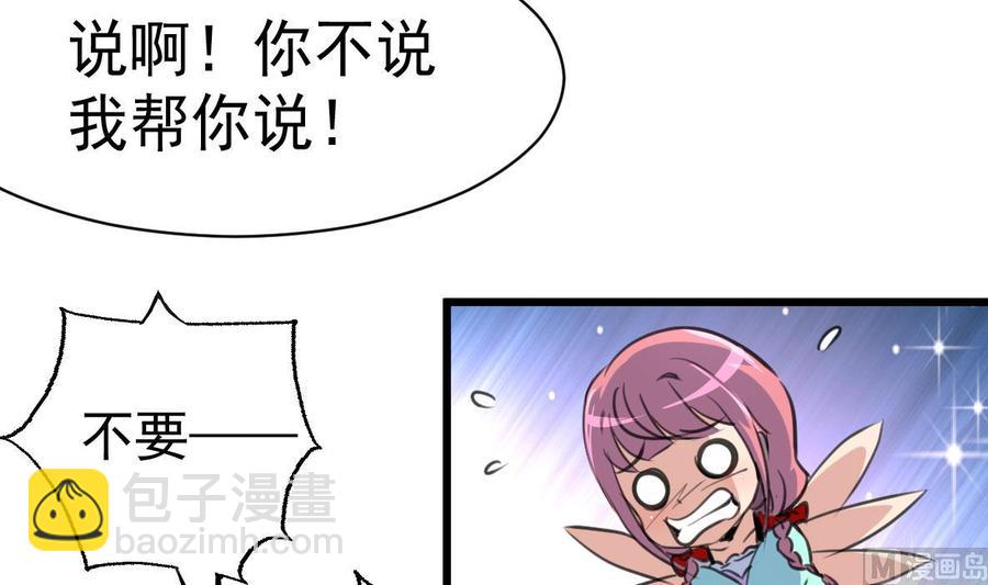 第26话 充满邪气的盛少！6