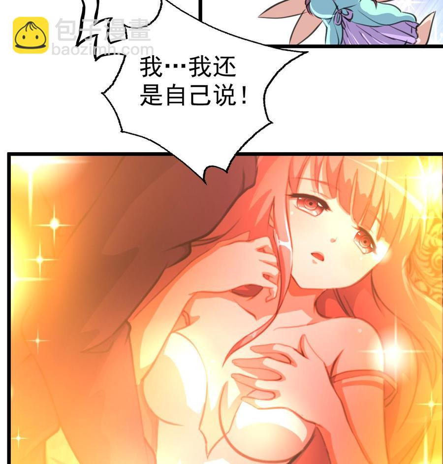 第26话 充满邪气的盛少！7