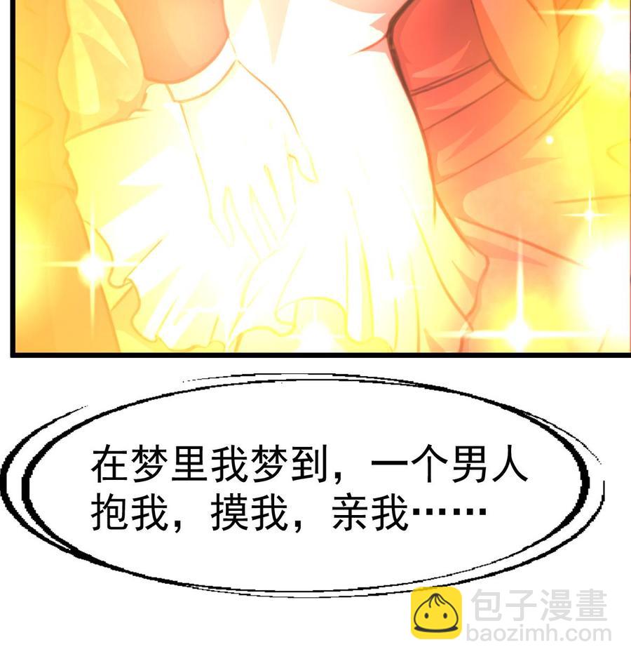 第26话 充满邪气的盛少！8