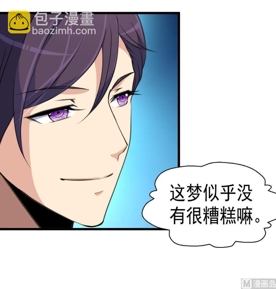 第26话 充满邪气的盛少！9