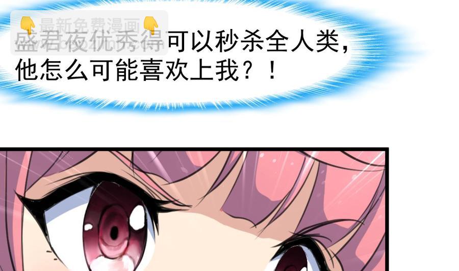 第29话 也许，我会喜欢你。11