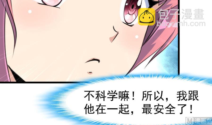 第29话 也许，我会喜欢你。12