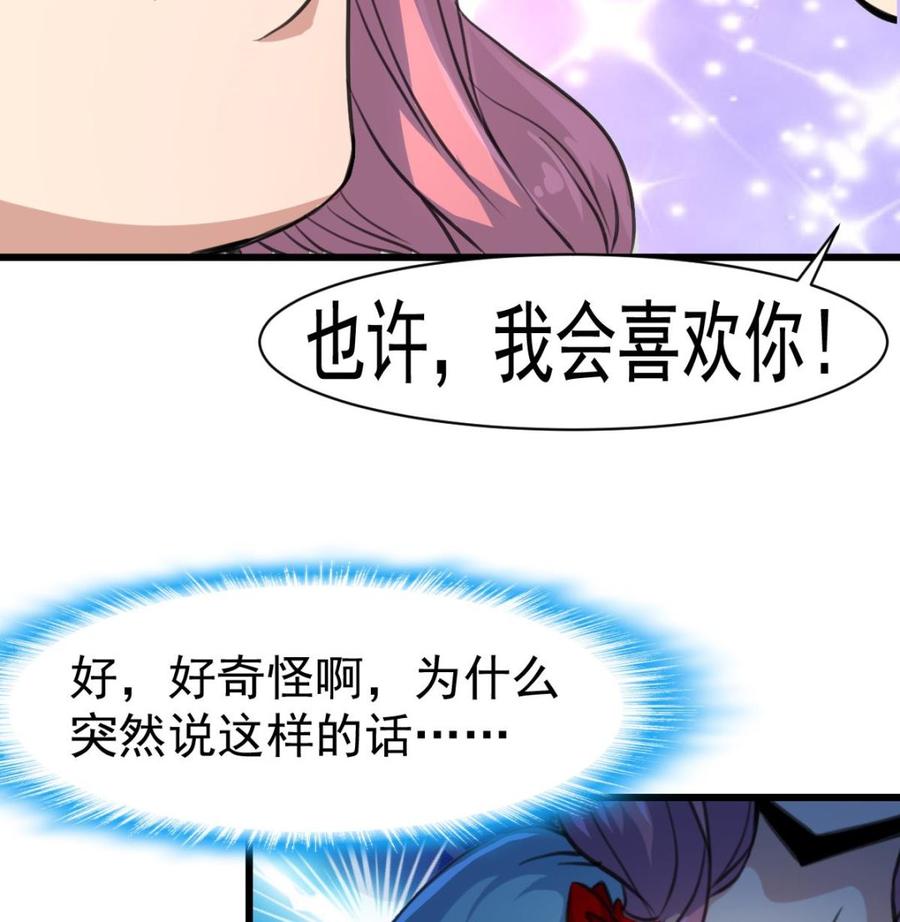 第29话 也许，我会喜欢你。26