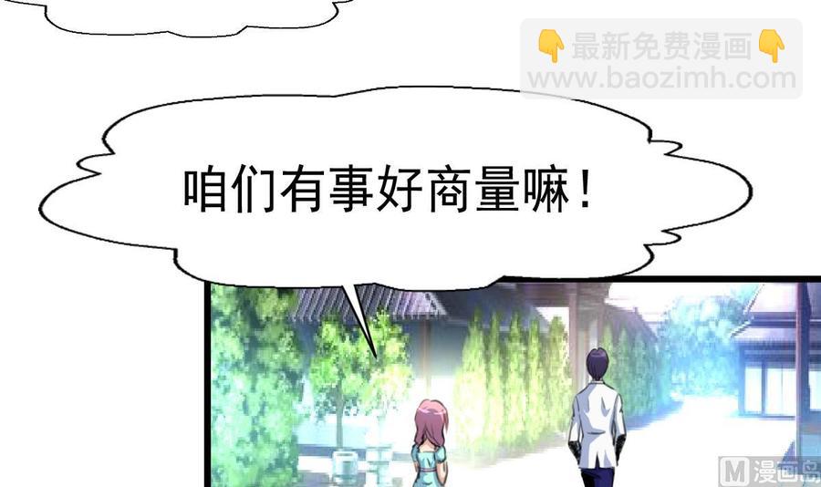 第29话 也许，我会喜欢你。3