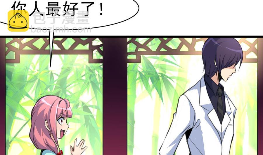第29话 也许，我会喜欢你。5