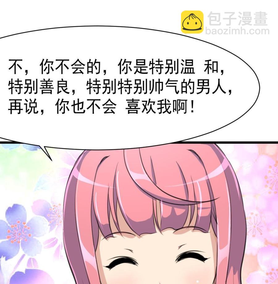 第29话 也许，我会喜欢你。8