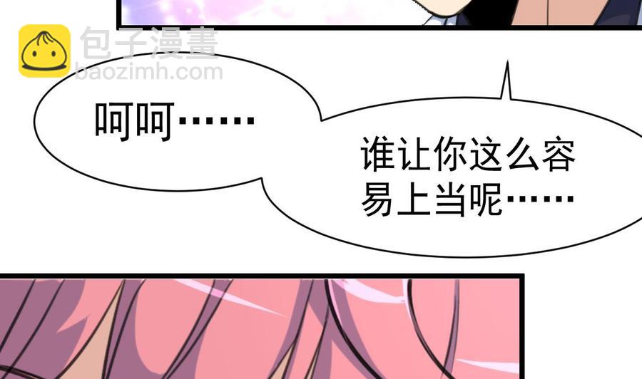 第30话 奴家要给你捶背~11