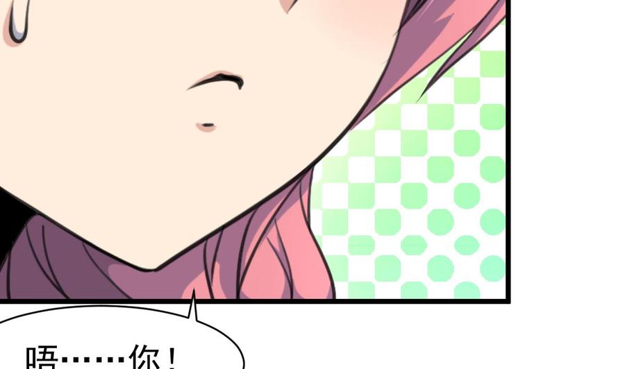 第30话 奴家要给你捶背~13