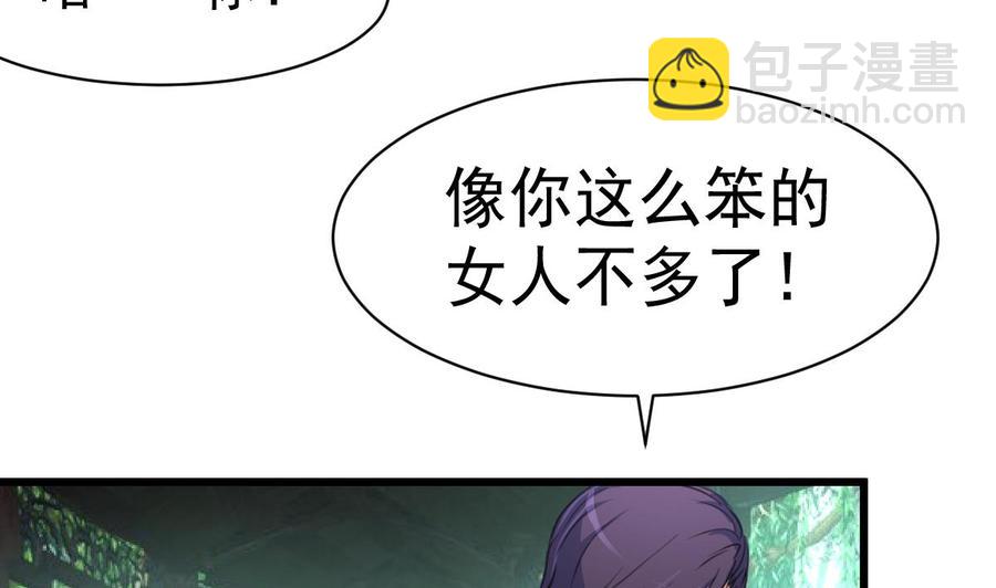 第30话 奴家要给你捶背~14