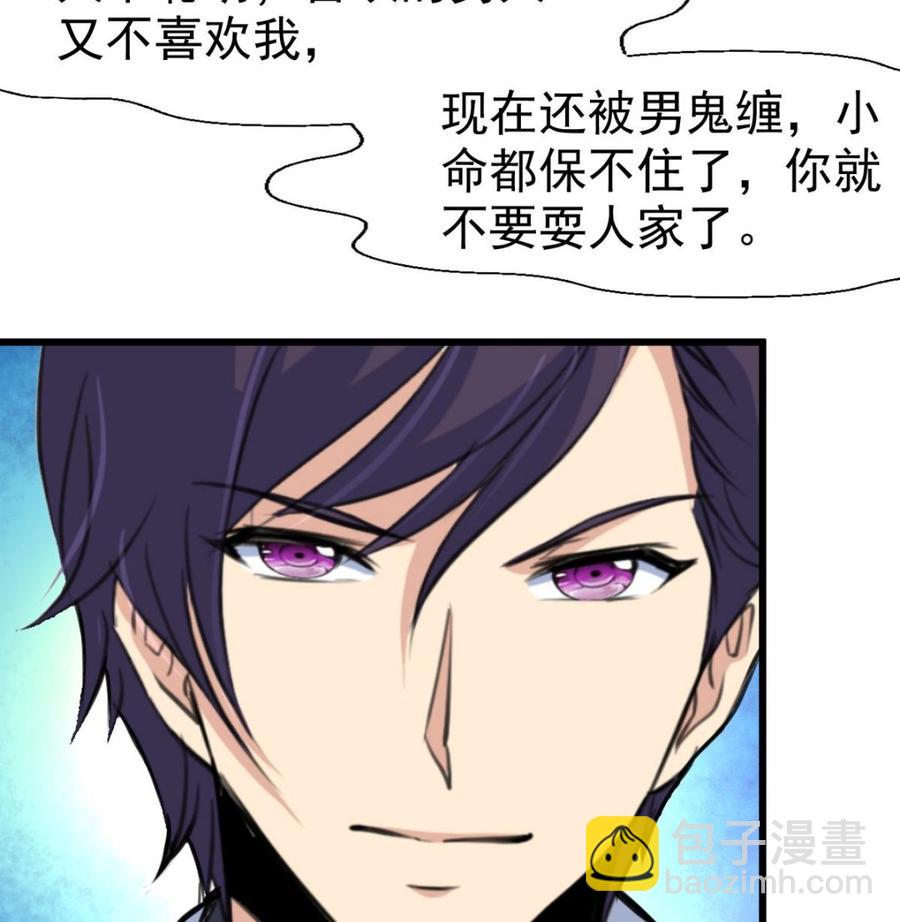 第30话 奴家要给你捶背~16
